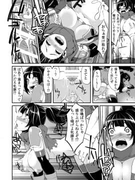 [昭和最終戦線 (はなうな)] べんむすばんがいへん (ドラゴンクエストIII)_09