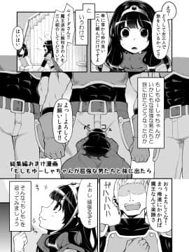 [昭和最終戦線 (はなうな)] べんむすばんがいへん (ドラゴンクエストIII)_12