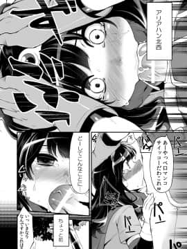 [昭和最終戦線 (はなうな)] べんむすばんがいへん (ドラゴンクエストIII)_13