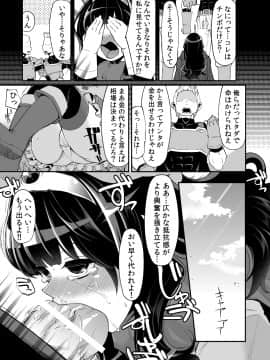[昭和最終戦線 (はなうな)] べんむすばんがいへん (ドラゴンクエストIII)_14
