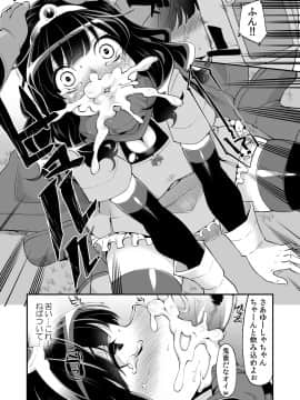 [昭和最終戦線 (はなうな)] べんむすばんがいへん (ドラゴンクエストIII)_15