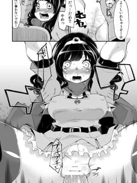 [昭和最終戦線 (はなうな)] べんむすばんがいへん (ドラゴンクエストIII)_17