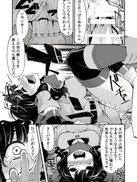 [昭和最終戦線 (はなうな)] べんむすばんがいへん (ドラゴンクエストIII)_18