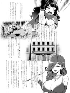 [昭和最終戦線 (はなうな)] べんむす外伝プラス11よろずえっち編 (ドラゴンクエストXI)_06