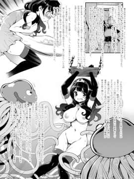 [昭和最終戦線 (はなうな)] べんむす外伝プラス11よろずえっち編 (ドラゴンクエストXI)_10