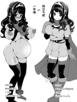 [昭和最終戦線 (はなうな)] べんむす外伝プラス11よろずえっち編 (ドラゴンクエストXI)_14