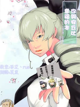 [基德漢化組] (C94) [紅茶屋 (大塚子虎)] 貴方がアンチョビを幸せにする本 (ガールズ&パンツァー)_02_000