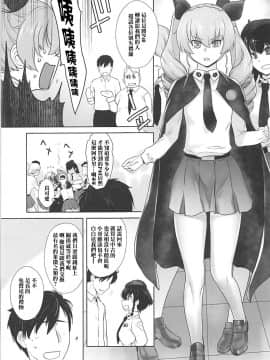 [基德漢化組] (C94) [紅茶屋 (大塚子虎)] 貴方がアンチョビを幸せにする本 (ガールズ&パンツァー)_10_008