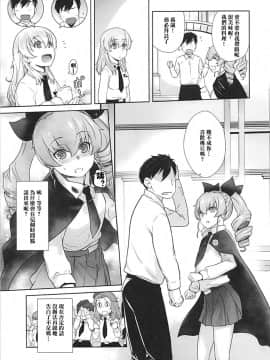 [基德漢化組] (C94) [紅茶屋 (大塚子虎)] 貴方がアンチョビを幸せにする本 (ガールズ&パンツァー)_12_010