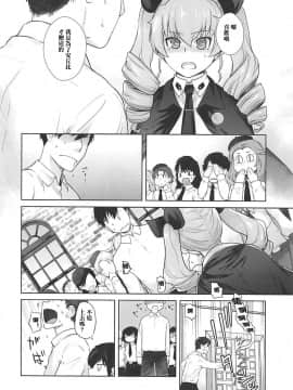 [基德漢化組] (C94) [紅茶屋 (大塚子虎)] 貴方がアンチョビを幸せにする本 (ガールズ&パンツァー)_13_011