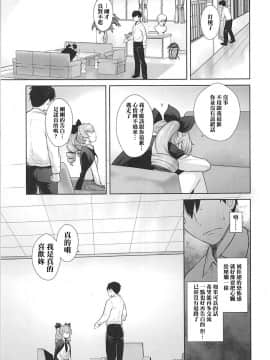 [基德漢化組] (C94) [紅茶屋 (大塚子虎)] 貴方がアンチョビを幸せにする本 (ガールズ&パンツァー)_14_012