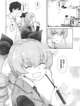 [基德漢化組] (C94) [紅茶屋 (大塚子虎)] 貴方がアンチョビを幸せにする本 (ガールズ&パンツァー)_41_039