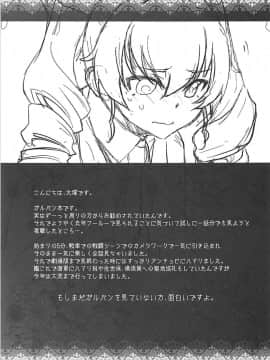 [基德漢化組] (C94) [紅茶屋 (大塚子虎)] 貴方がアンチョビを幸せにする本 (ガールズ&パンツァー)_42_040