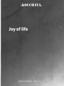 [基德漢化組] (C94) [紅茶屋 (大塚子虎)] 貴方がアンチョビを幸せにする本 (ガールズ&パンツァー)_47_045