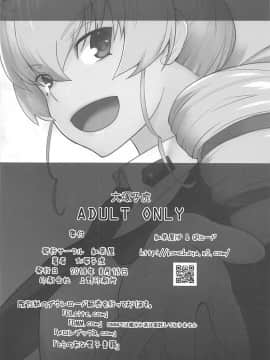 [基德漢化組] (C94) [紅茶屋 (大塚子虎)] 貴方がアンチョビを幸せにする本 (ガールズ&パンツァー)_49_047