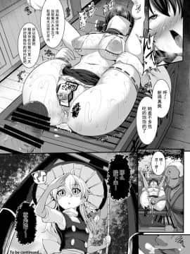 [芋。 (けんぴ)] 敗北催淫-博麗霊夢編- (東方Project) [Uchin个人翻译] [Digital]_27