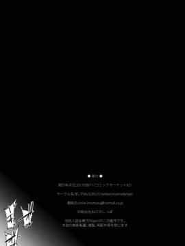 [芋。 (けんぴ)] 敗北催淫-博麗霊夢編- (東方Project) [Uchin个人翻译] [Digital]_28