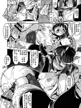 [我的朋友很少][我的性欲不可能這麼強!?]_21