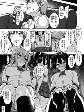 [我的朋友很少][我的性欲不可能這麼強!?]_26