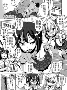 [我的朋友很少][我的性欲不可能這麼強!?]_04