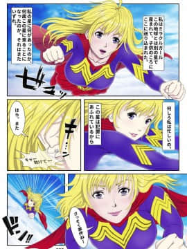 [霜田猫丸] ミラクル・ガール_002