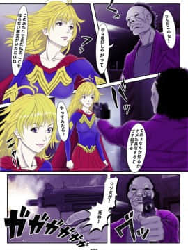 [霜田猫丸] ミラクル・ガール_005