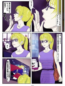 [霜田猫丸] ミラクル・ガール_007