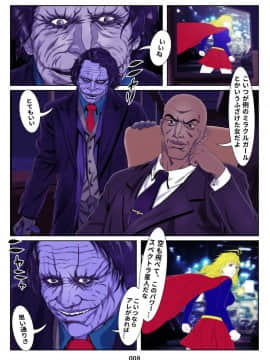 [霜田猫丸] ミラクル・ガール_008