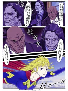 [霜田猫丸] ミラクル・ガール_009