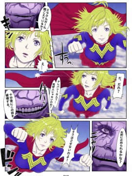 [霜田猫丸] ミラクル・ガール_010