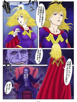 [霜田猫丸] ミラクル・ガール_012