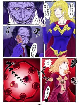 [霜田猫丸] ミラクル・ガール_013