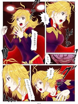 [霜田猫丸] ミラクル・ガール_014