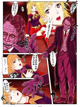 [霜田猫丸] ミラクル・ガール_015