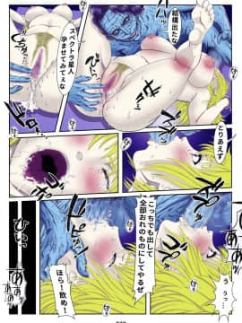 [霜田猫丸] ミラクル・ガール_030