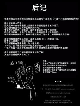 [盲鸡汉化组][芋。 (けんぴ)] 敗北催淫 終編 (東方Project)_36