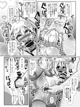 [コテ絵] ろーちゃんママとつくってあそぼ！ (艦隊これくしょん -艦これ-)_13