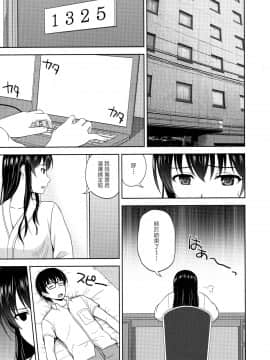 (C88) [G-SCAN CORP. (佐藤茶菓子)] 霞ヶ丘詩羽のりんり審査会 (冴えない彼女の育てかた) [塔布里斯個人漢化]_003