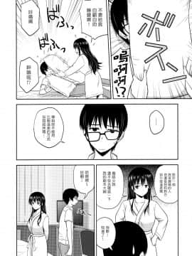 (C88) [G-SCAN CORP. (佐藤茶菓子)] 霞ヶ丘詩羽のりんり審査会 (冴えない彼女の育てかた) [塔布里斯個人漢化]_004