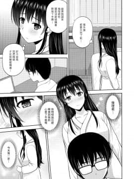 (C88) [G-SCAN CORP. (佐藤茶菓子)] 霞ヶ丘詩羽のりんり審査会 (冴えない彼女の育てかた) [塔布里斯個人漢化]_005