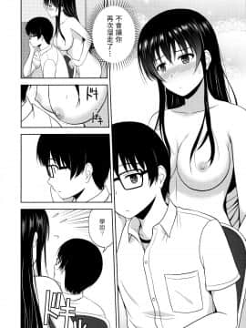 (C88) [G-SCAN CORP. (佐藤茶菓子)] 霞ヶ丘詩羽のりんり審査会 (冴えない彼女の育てかた) [塔布里斯個人漢化]_006