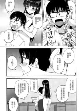 (C88) [G-SCAN CORP. (佐藤茶菓子)] 霞ヶ丘詩羽のりんり審査会 (冴えない彼女の育てかた) [塔布里斯個人漢化]_007