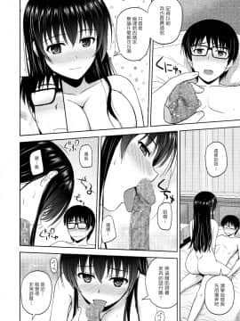 (C88) [G-SCAN CORP. (佐藤茶菓子)] 霞ヶ丘詩羽のりんり審査会 (冴えない彼女の育てかた) [塔布里斯個人漢化]_012