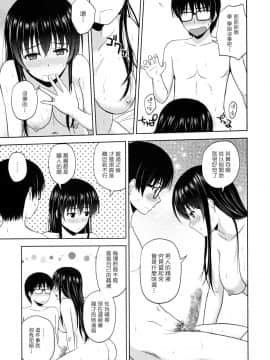 (C88) [G-SCAN CORP. (佐藤茶菓子)] 霞ヶ丘詩羽のりんり審査会 (冴えない彼女の育てかた) [塔布里斯個人漢化]_015