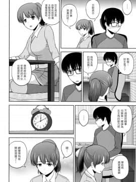 (C89) [G-SCAN CORP. (佐藤茶菓子)] 加藤恵のりんり審査会 (冴えない彼女の育てかた) [塔布里斯個人漢化]_004