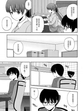 (C89) [G-SCAN CORP. (佐藤茶菓子)] 加藤恵のりんり審査会 (冴えない彼女の育てかた) [塔布里斯個人漢化]_005