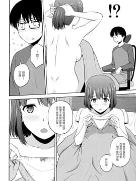 (C89) [G-SCAN CORP. (佐藤茶菓子)] 加藤恵のりんり審査会 (冴えない彼女の育てかた) [塔布里斯個人漢化]_006