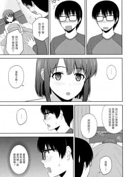 (C89) [G-SCAN CORP. (佐藤茶菓子)] 加藤恵のりんり審査会 (冴えない彼女の育てかた) [塔布里斯個人漢化]_007