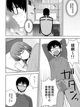 (C89) [G-SCAN CORP. (佐藤茶菓子)] 加藤恵のりんり審査会 (冴えない彼女の育てかた) [塔布里斯個人漢化]_008