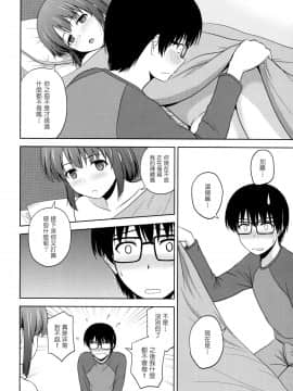 (C89) [G-SCAN CORP. (佐藤茶菓子)] 加藤恵のりんり審査会 (冴えない彼女の育てかた) [塔布里斯個人漢化]_010